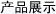 a(chn)Ʒչʾ
